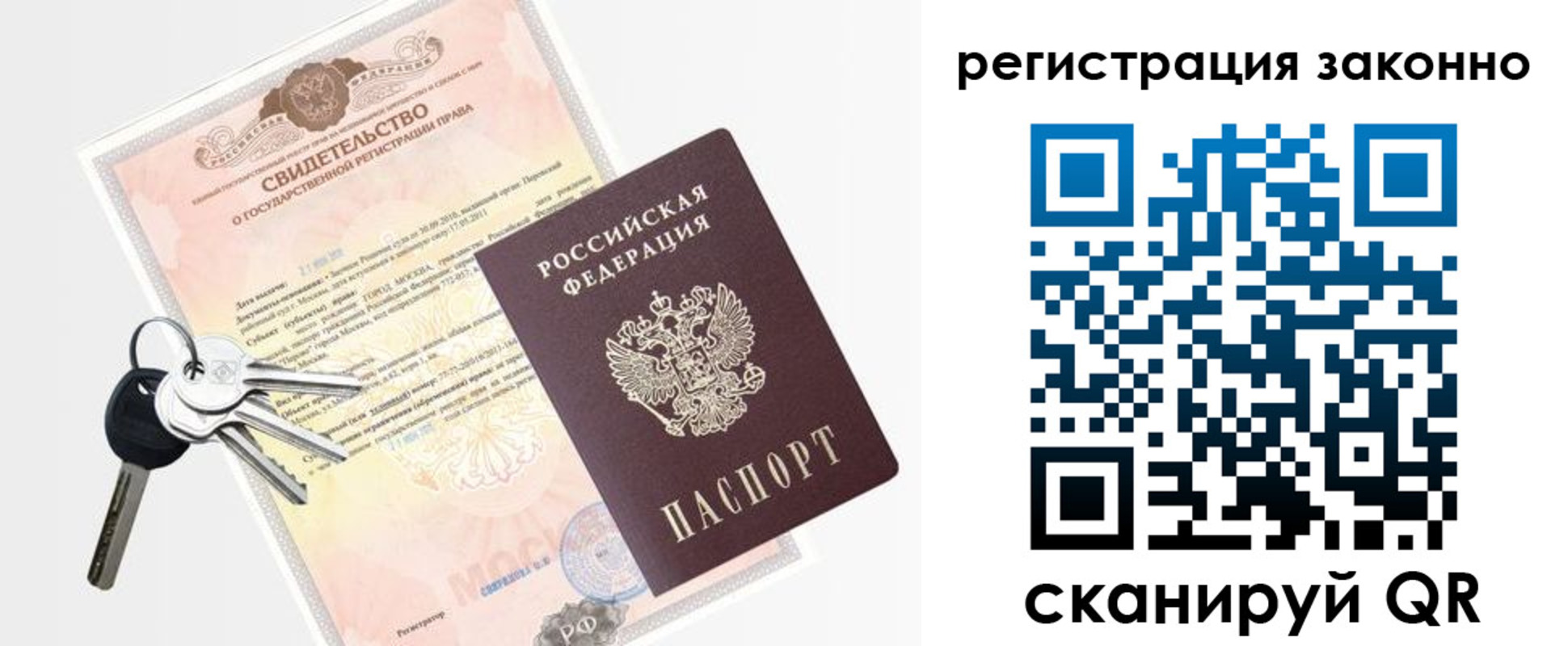 временная регистрация для школы в Нефтеюганске