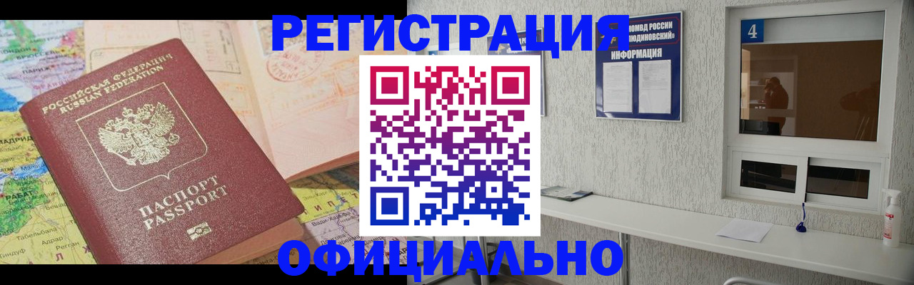 прописка штамп в Нефтеюганске