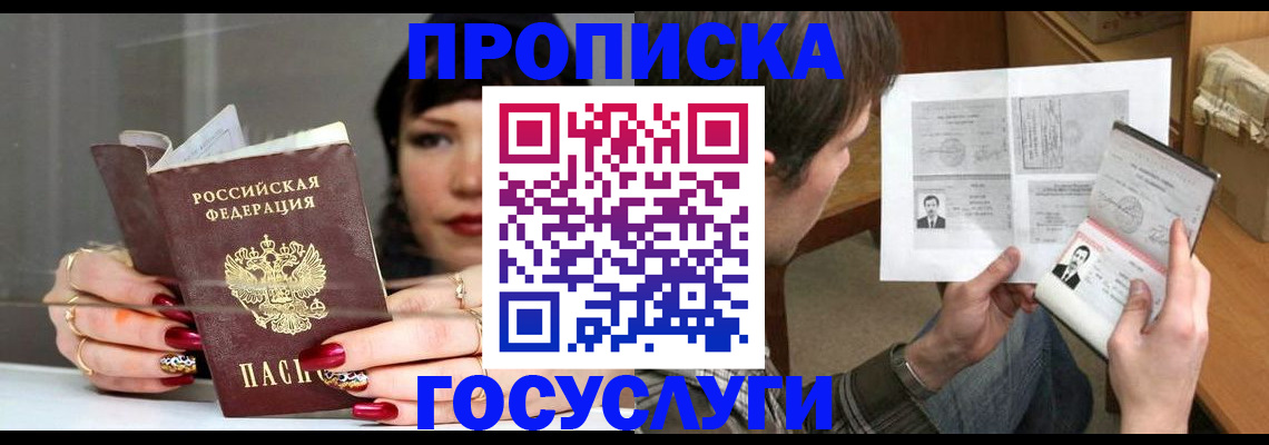 пропишу в квартире в Нефтеюганске