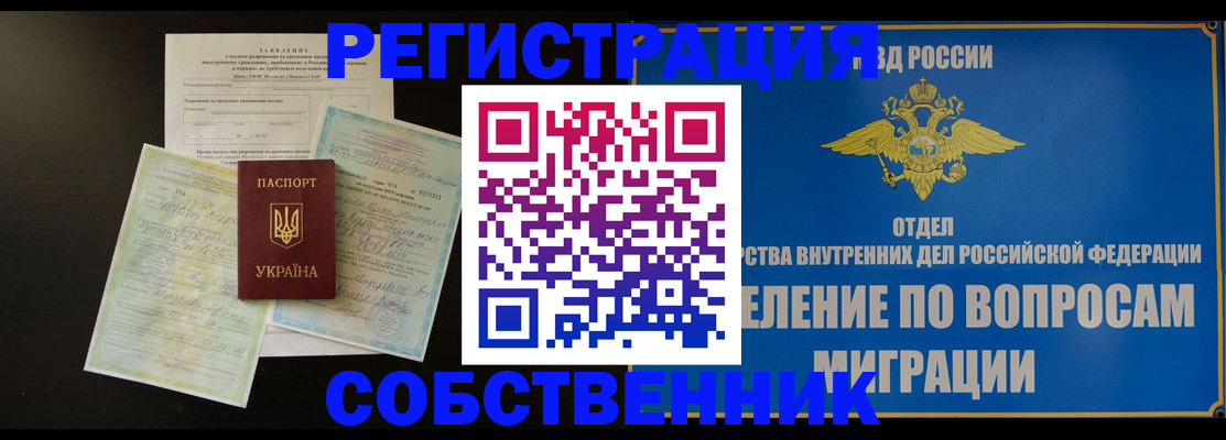 временная регистрация недорого в Нефтеюганске