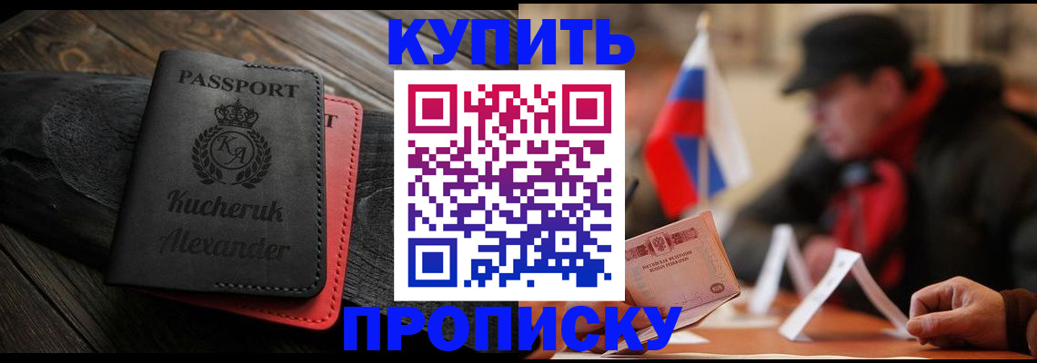 временная регистрация купить в Нефтеюганске