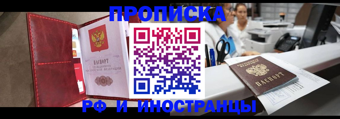 миграционный учет в Нефтеюганске