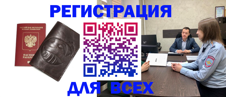 временная регистрация надежно в Нефтеюганске