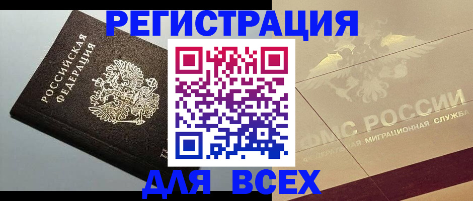 прописка для кредита в Нефтеюганске