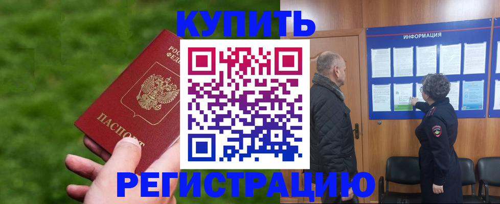 прописка штамп в Нефтеюганске