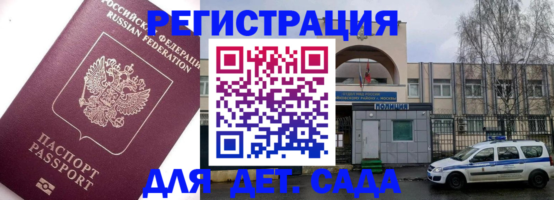 временная регистрация в Нефтеюганске